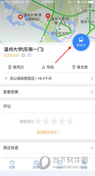 百度地图APP导航使用方法