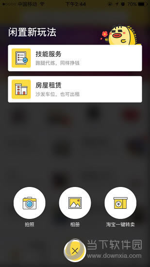 百度地图离线导航怎么用