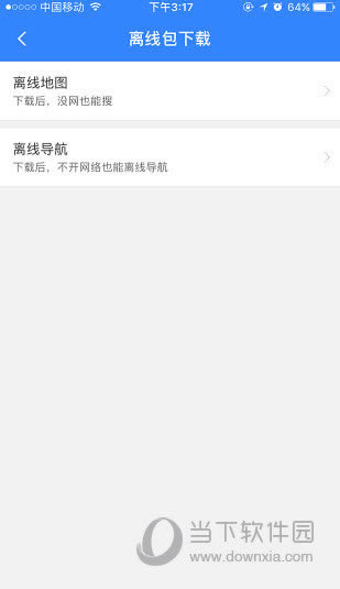 百度地图离线包下载