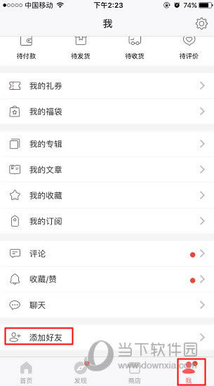 堆糖APP个人中心页面