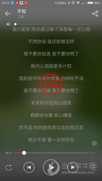 手机网易云音乐左侧菜单栏