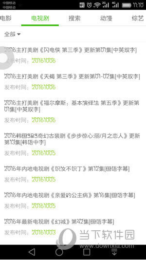 电影天堂APP电视剧界面