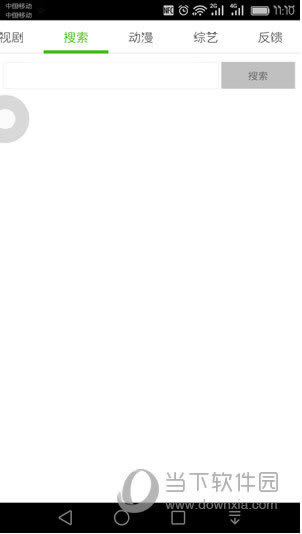电影天堂APP搜索功能