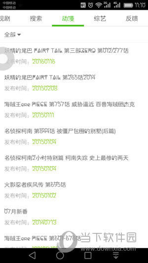 电影天堂APP最新动漫