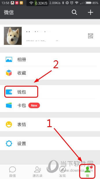 浙江移动手机营业厅APP个人中心页面