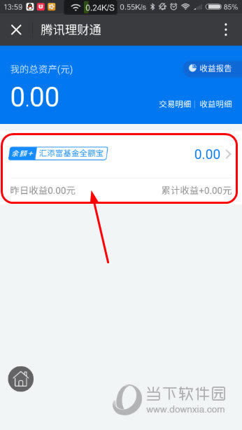 理财通已购业务页面