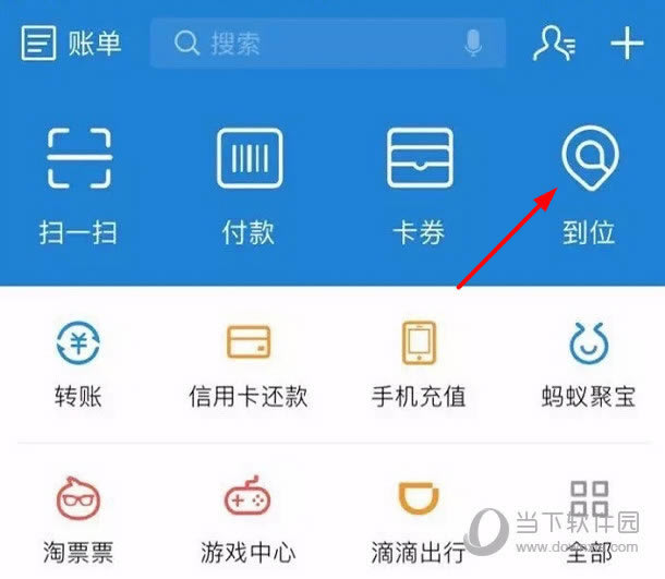 支付宝页面
