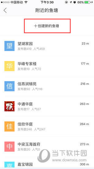 闲鱼APP附近的鱼塘页面