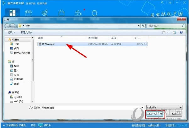 安装用钱宝APK