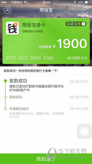 ǮAPP