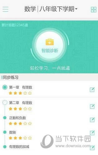 智学网-年级