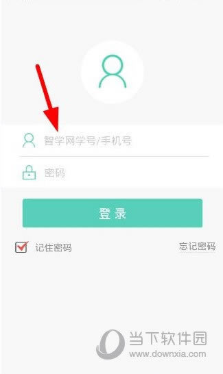 智学网登陆