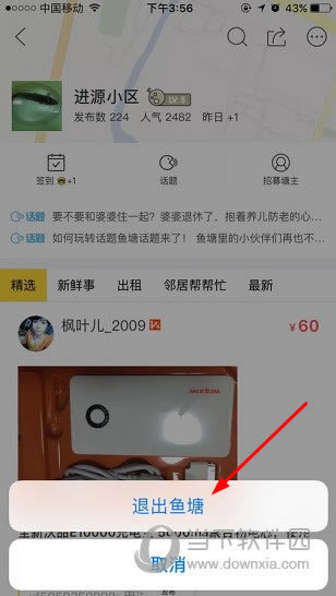 APP˳