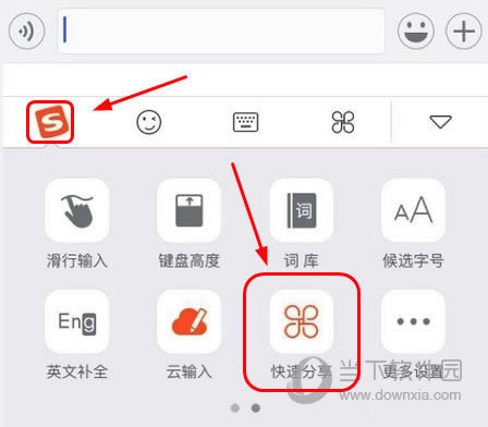 快速分享功能按钮