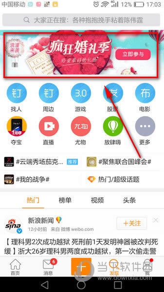 ΢APP鼾