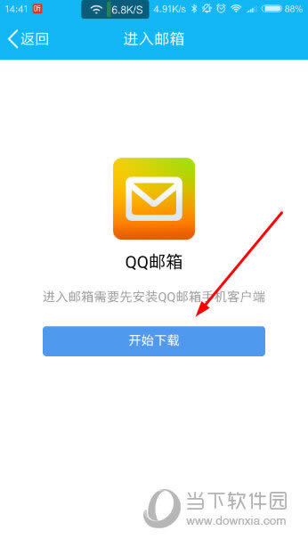 QQ