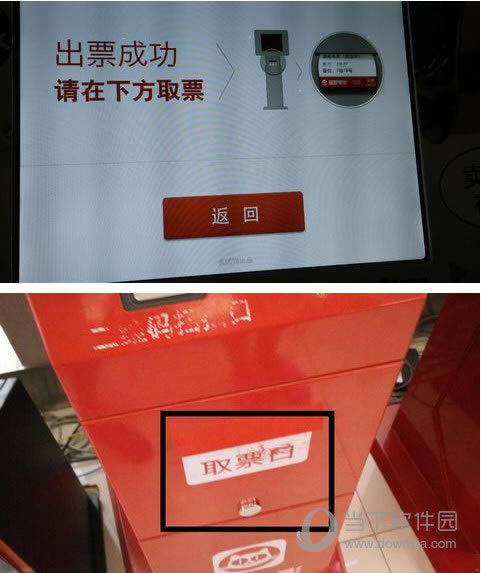 取票口位置