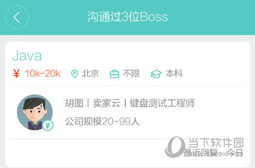 BossֱƸͨ