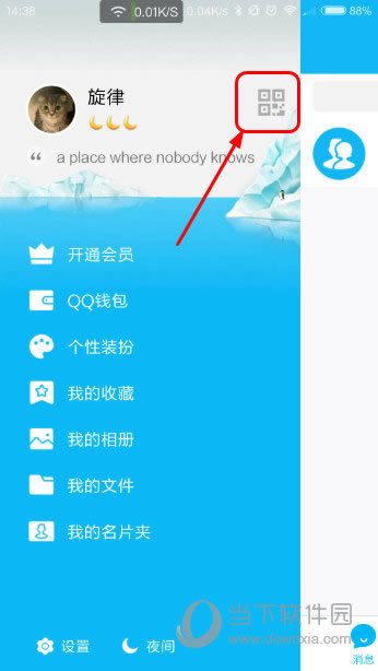 QQ