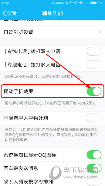 QQ