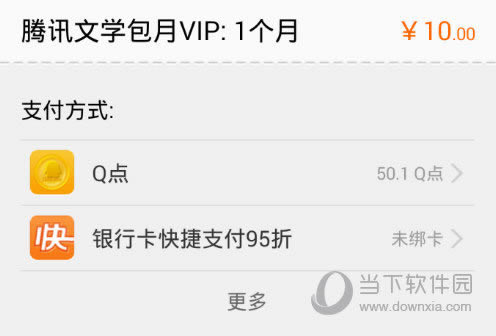 QQĶVIP֧