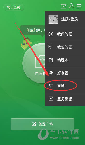 阿凡题学币如何提现 阿凡题学币提现图文教程