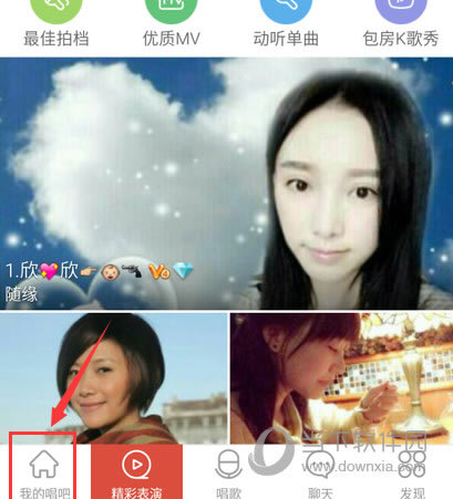 唱吧如何换头像 唱吧APP更改头像图文教程