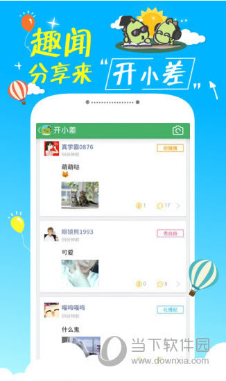 阿凡题开小差如何采纳答案 阿凡题开小差采纳答案方法