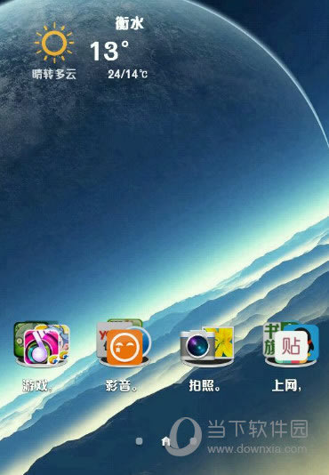 墨迹天气如何不能联网 墨迹天气APP无法联网处理方法