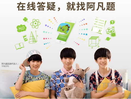 阿凡题答题
