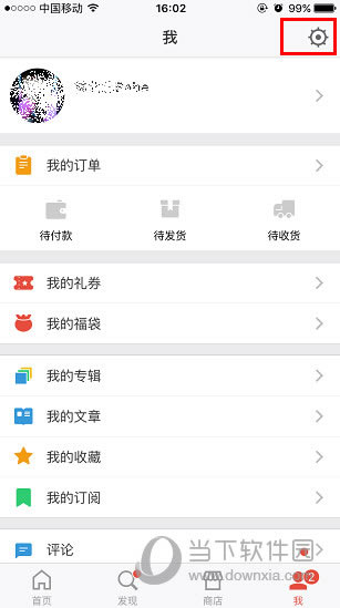 堆糖如何切换账号 堆糖APP账号切换方法