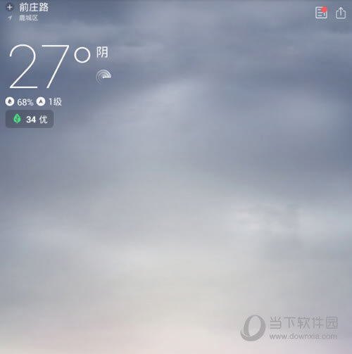墨迹天气如何删除城市 墨迹天气APP删除城市图文图文教程