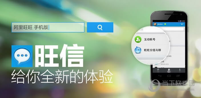 旺信如何用 旺信运用图文教程大全