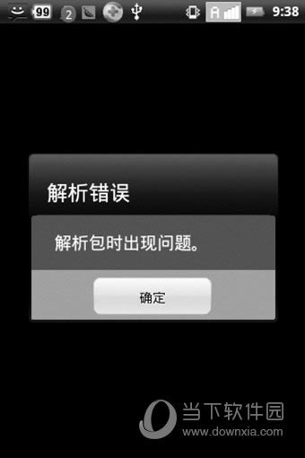 手机安装软件解析包出错如何办 解析包出错处理方法