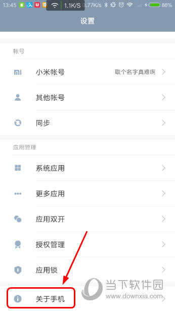安卓系统设置界面