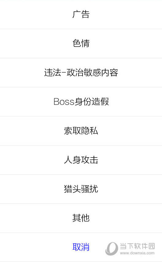 BossֱƸٱ