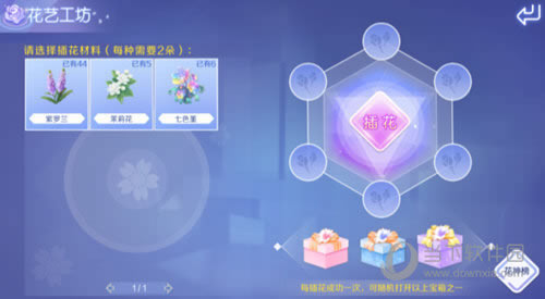 QQ炫舞手游插花界面