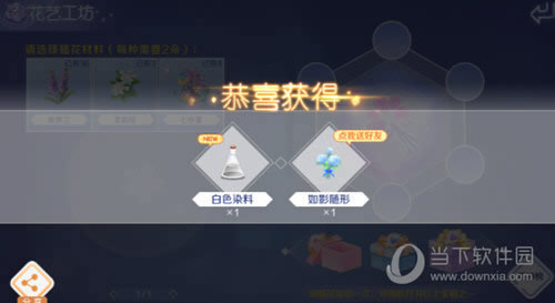 QQ炫舞手游插花奖励
