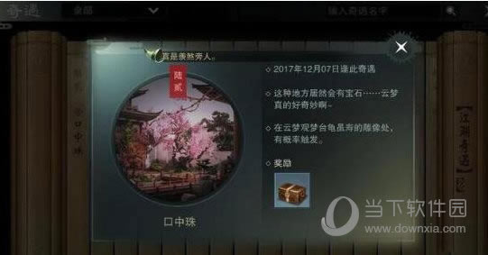 鴥