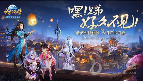 武林外传手游隐藏轻功称谓坐标地点大全
