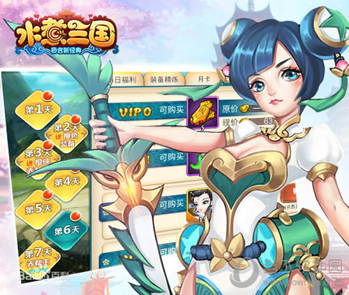 水煮三国