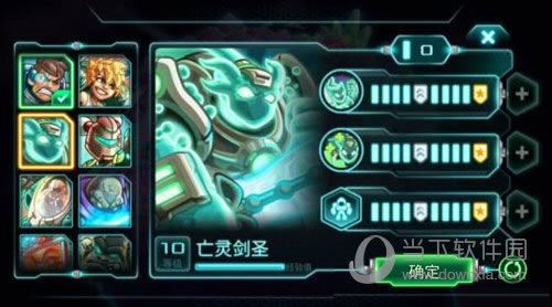 钢铁战队亡灵剑圣