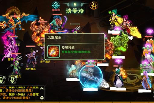 西游女儿国风雷魔王如何玩 风雷魔王攻略