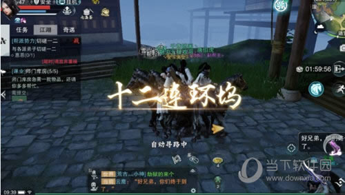 楚留香手游金装
