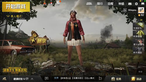 绝地求生刺激战场