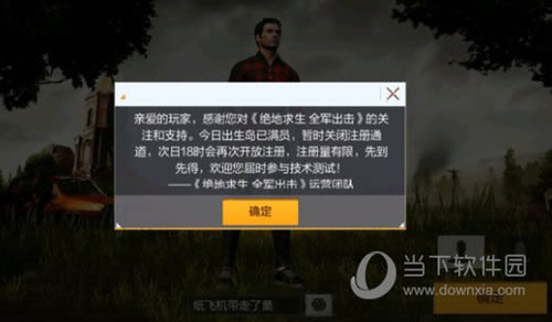 绝地求生刺激战场画面