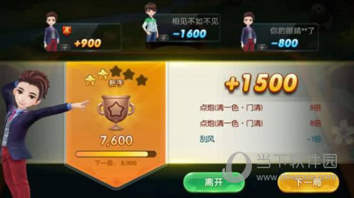 麻将来了如何玩 清1色高番牌进阶玩法攻略