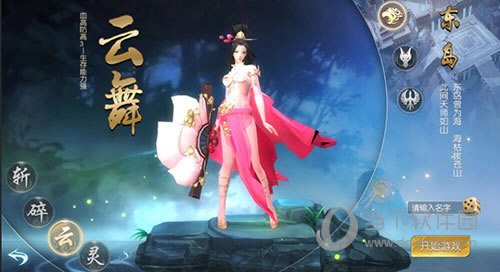捉妖记手游云天师