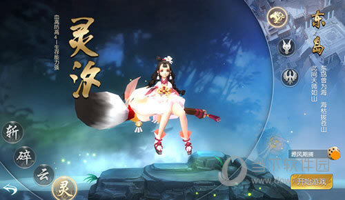捉妖记手游灵天师