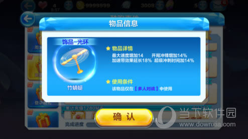 天天酷跑竹蜻蜓如何样 天天酷跑竹蜻蜓属性效果介绍